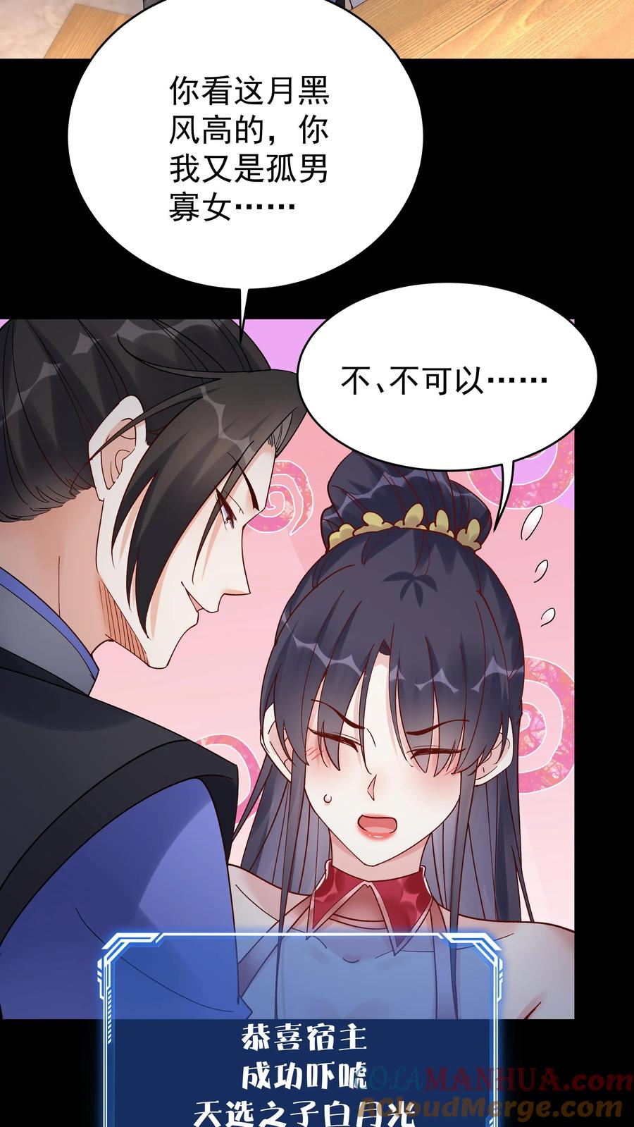 这个反派有点良心，但是不多！ 第104话 灵武境二重 第11页