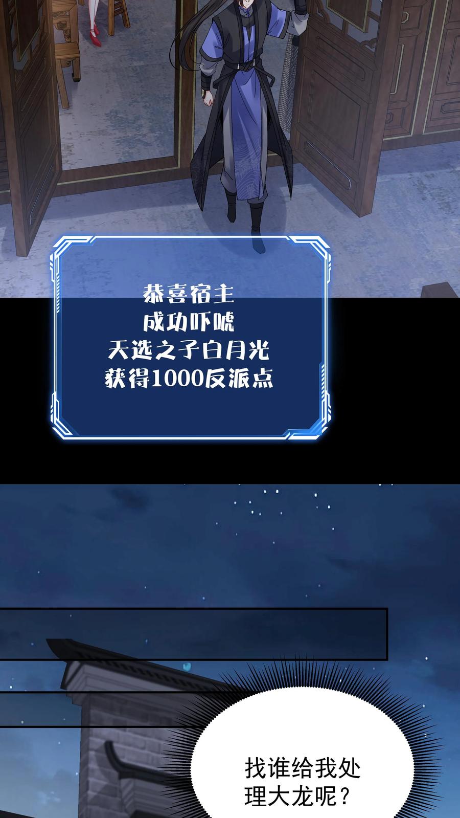 这个反派有点良心，但是不多！ 第104话 灵武境二重 第14页