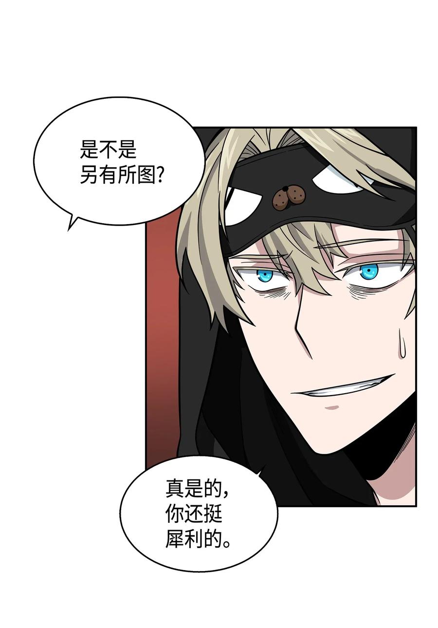 《我独自盗墓》104 命运之神 第36页