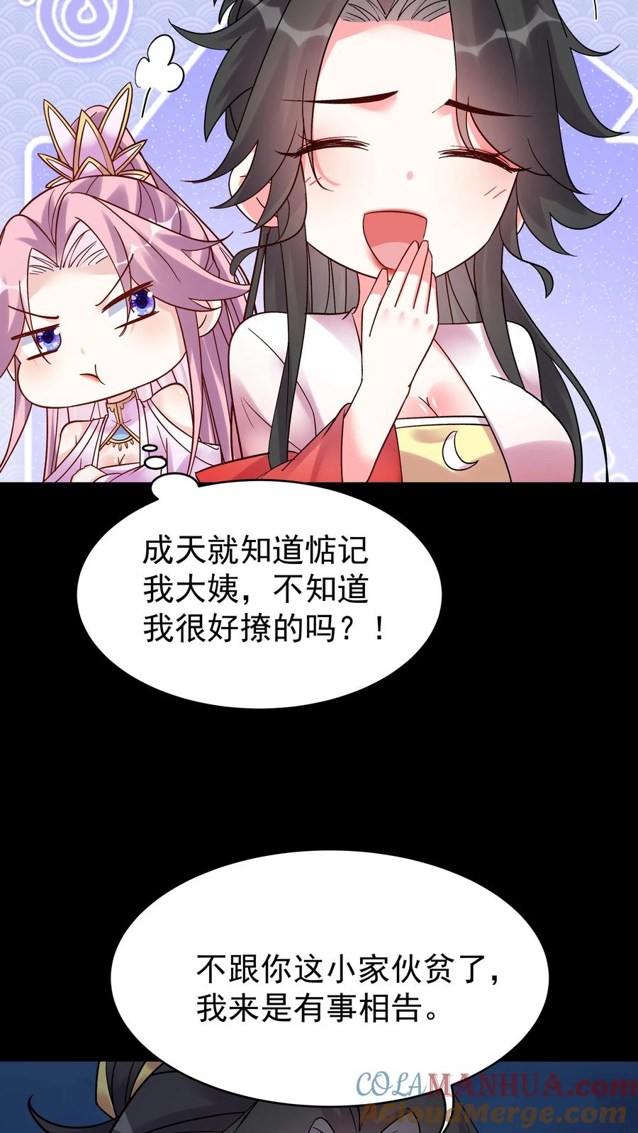 这个反派有点良心，但是不多！ 第104话 灵武境二重 第19页