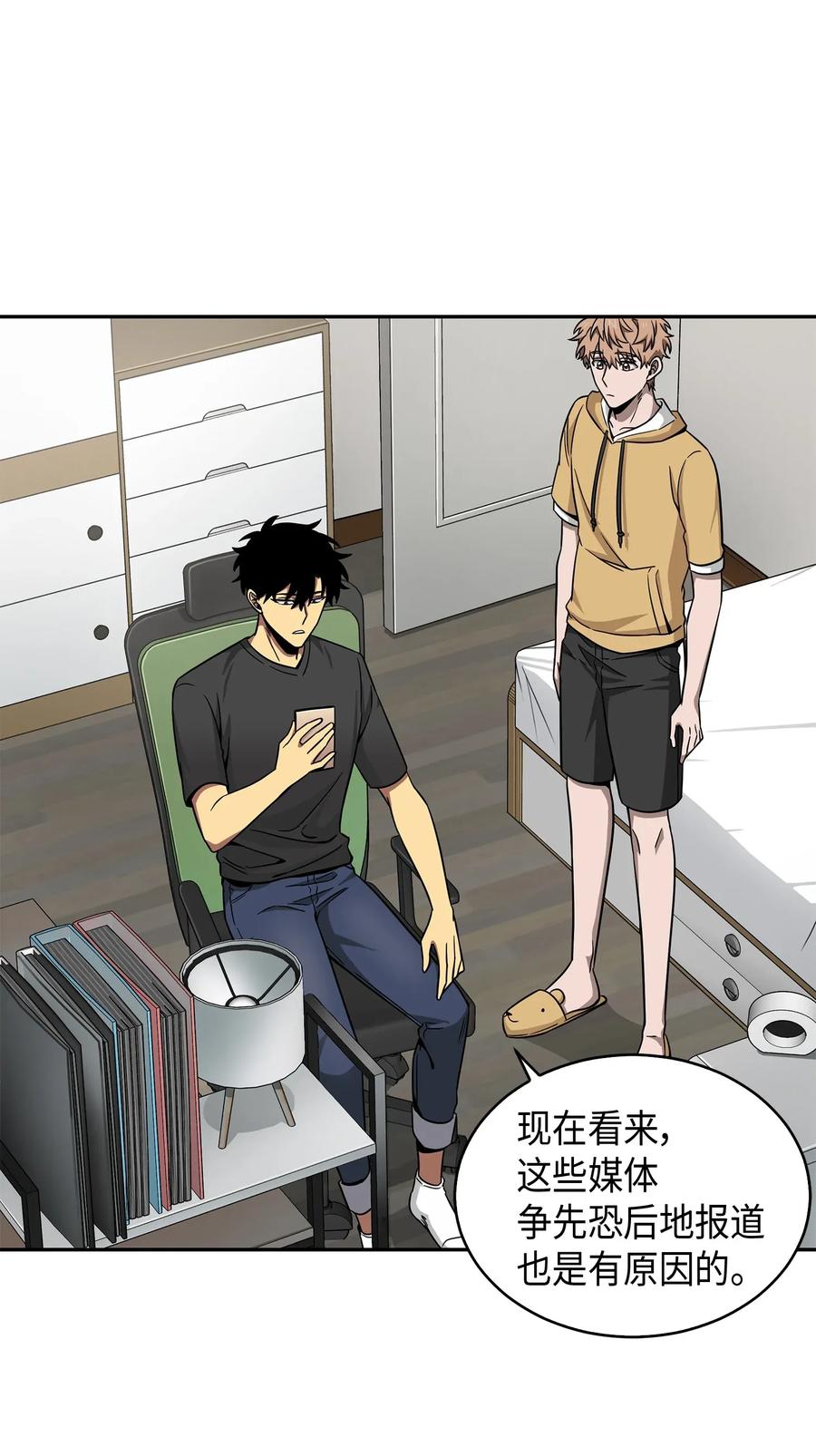 《我独自盗墓》105 被绑架了 第18页