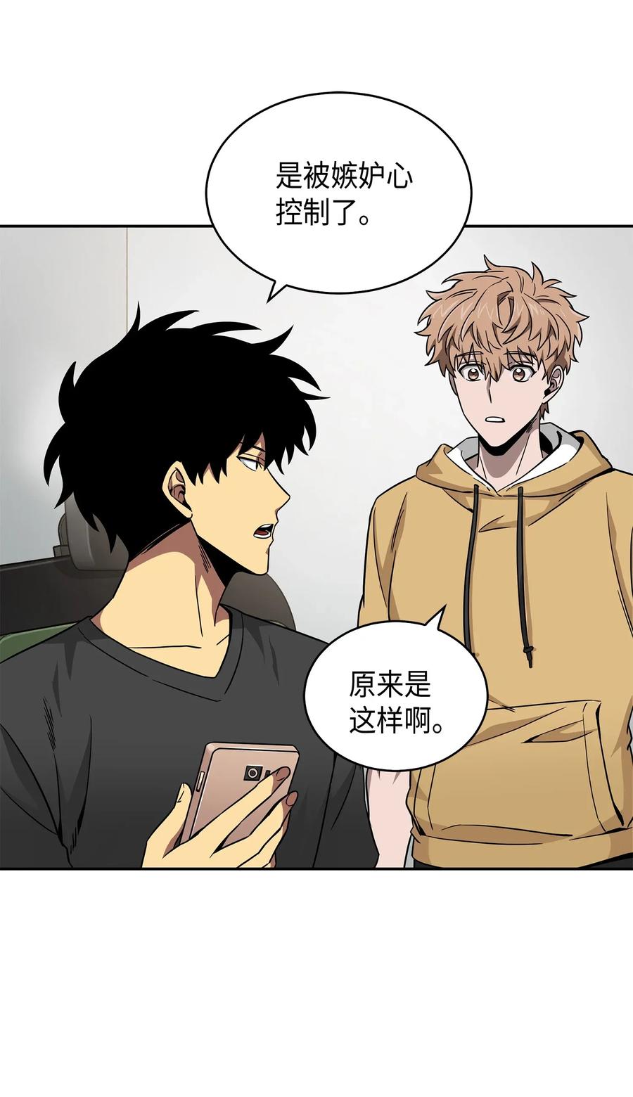 《我独自盗墓》105 被绑架了 第19页