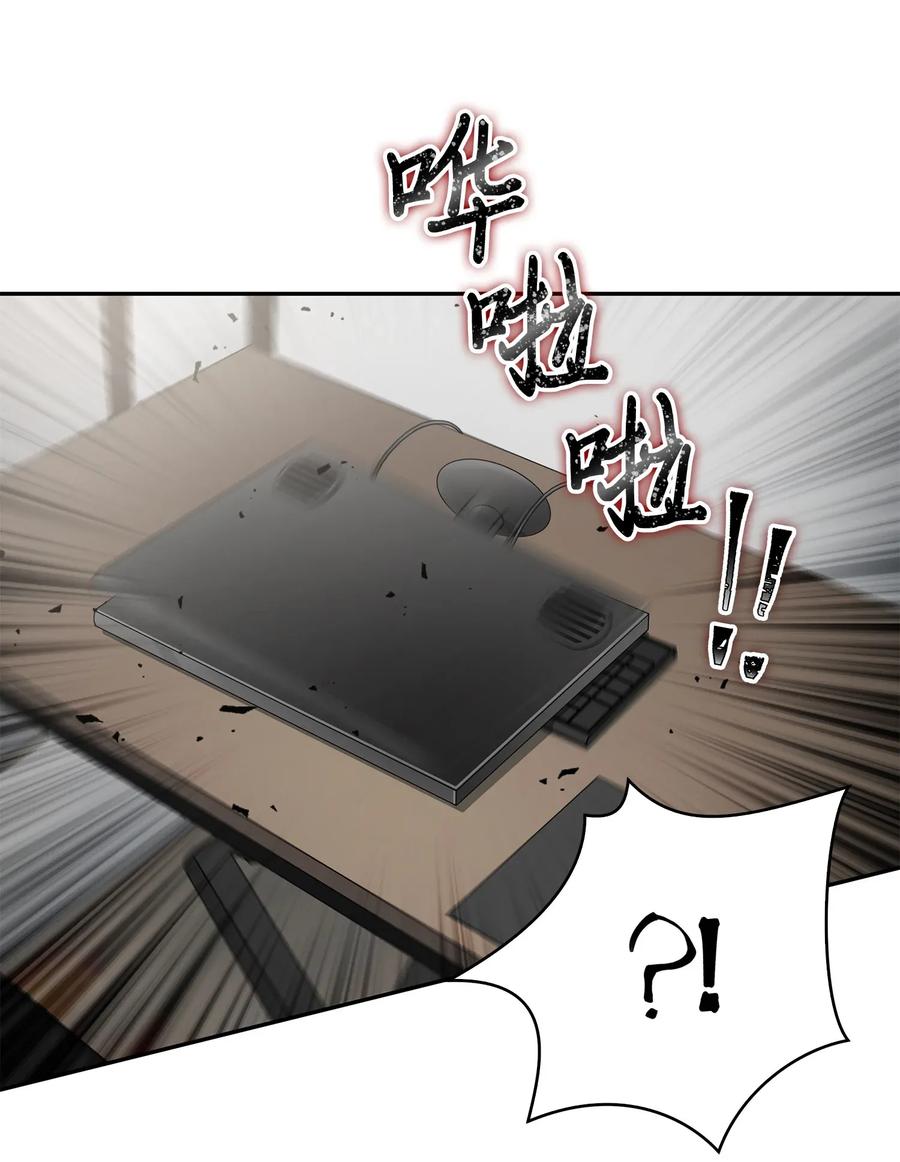 《我独自盗墓》105 被绑架了 第39页