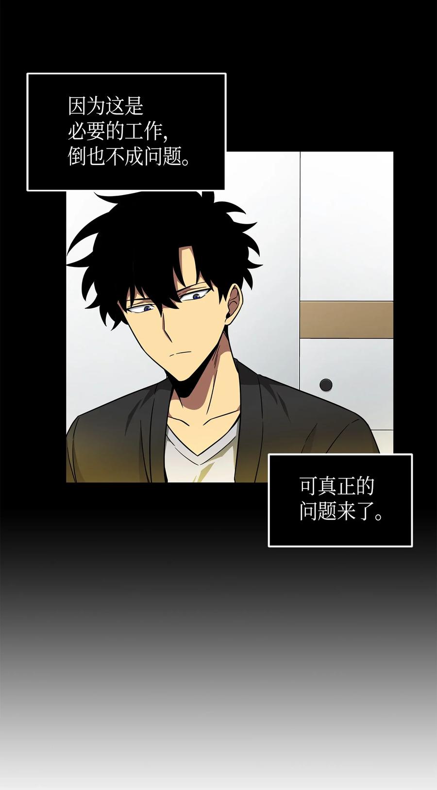 《我独自盗墓》105 被绑架了 第2页