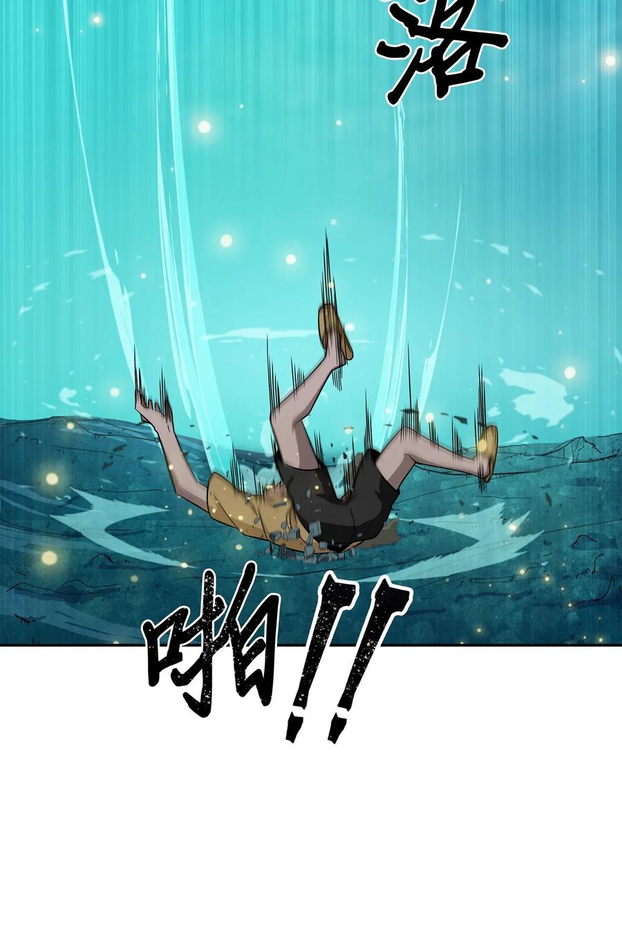 《我独自盗墓》105 被绑架了 第52页