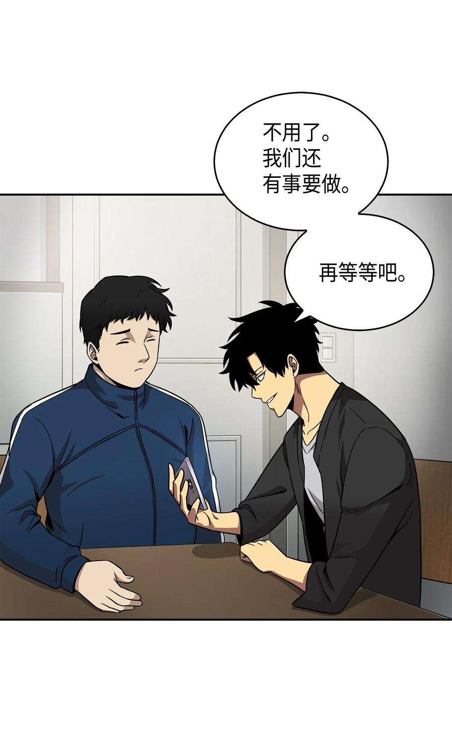 《我独自盗墓》105 被绑架了 第8页