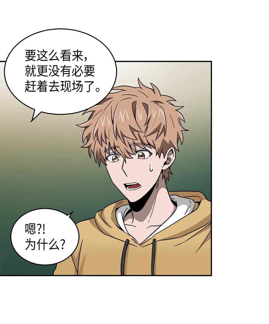 《我独自盗墓》105 被绑架了 第20页