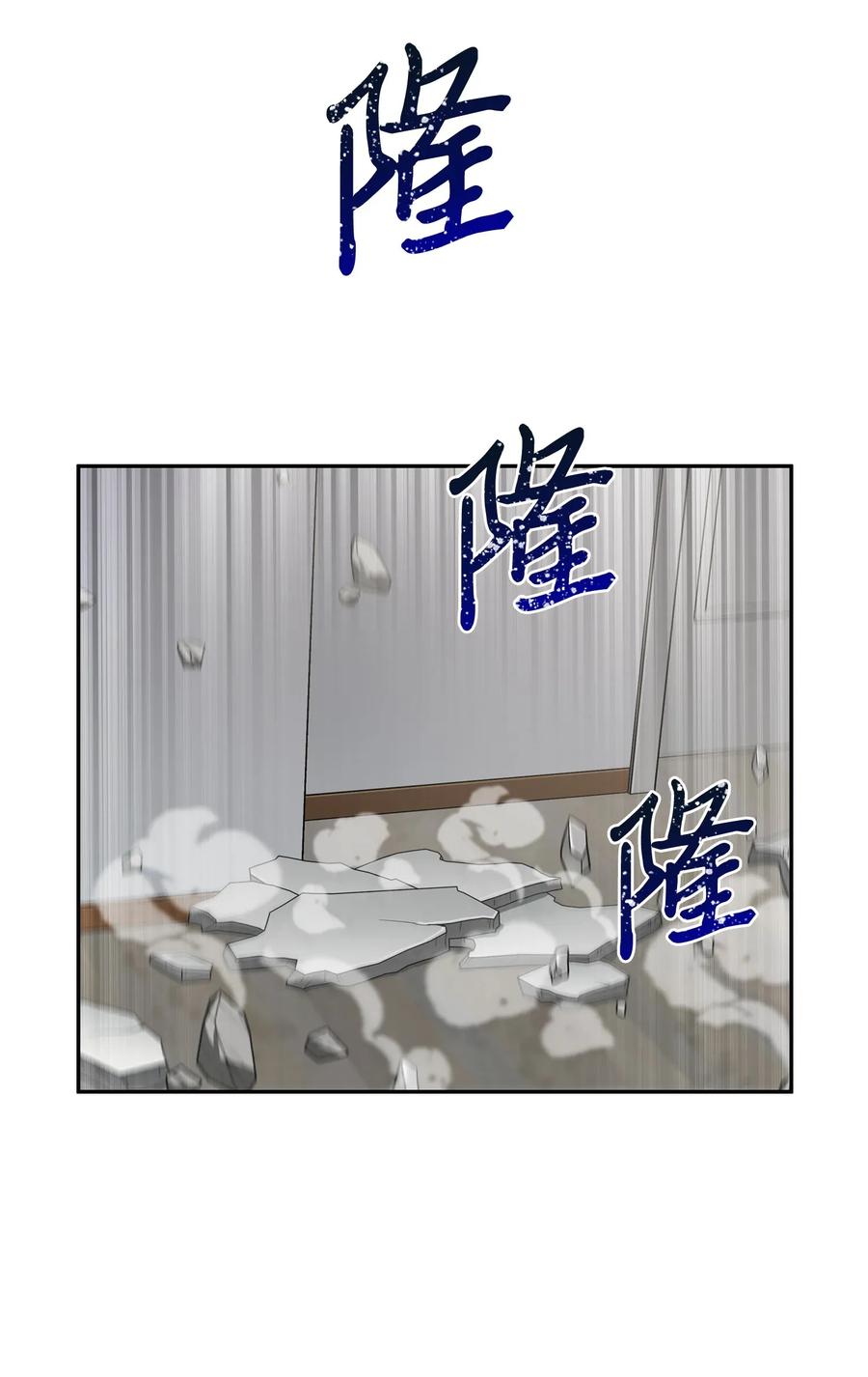 《我独自盗墓》105 被绑架了 第44页