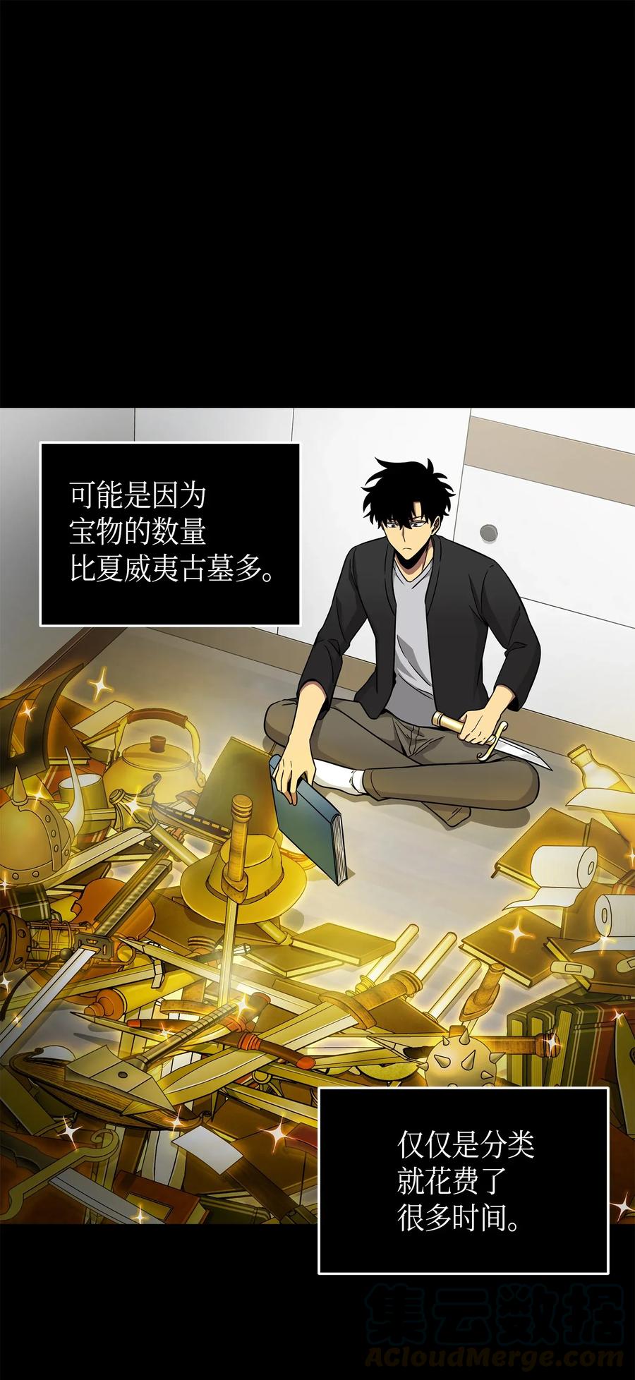 《我独自盗墓》105 被绑架了 第1页