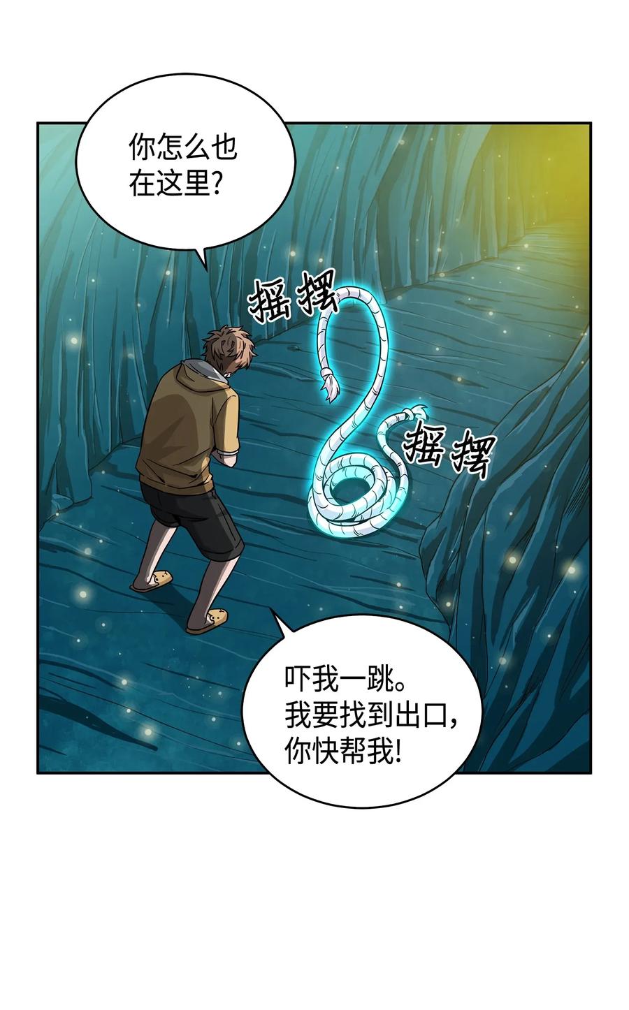 《我独自盗墓》105 被绑架了 第62页
