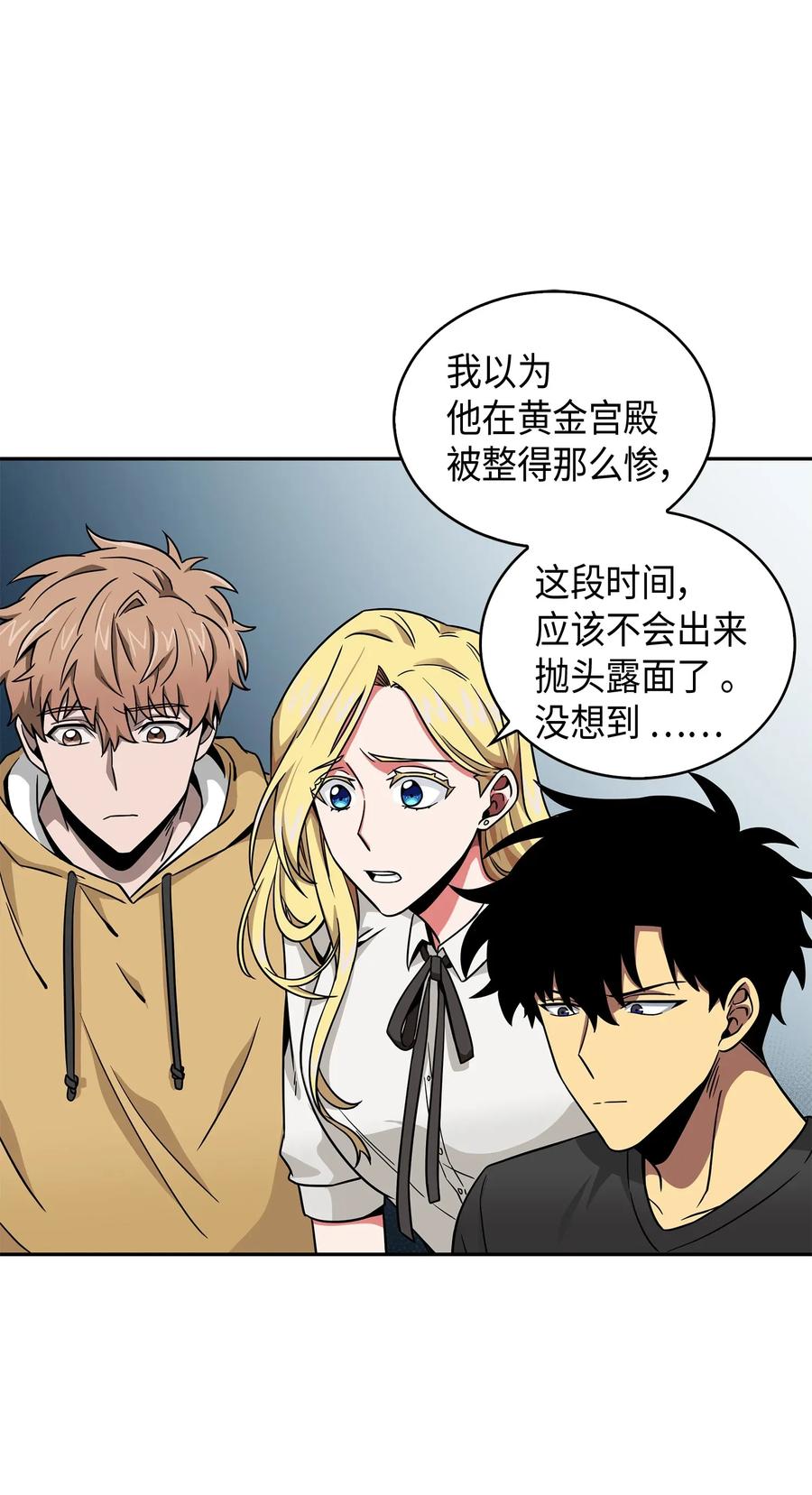 《我独自盗墓》105 被绑架了 第27页