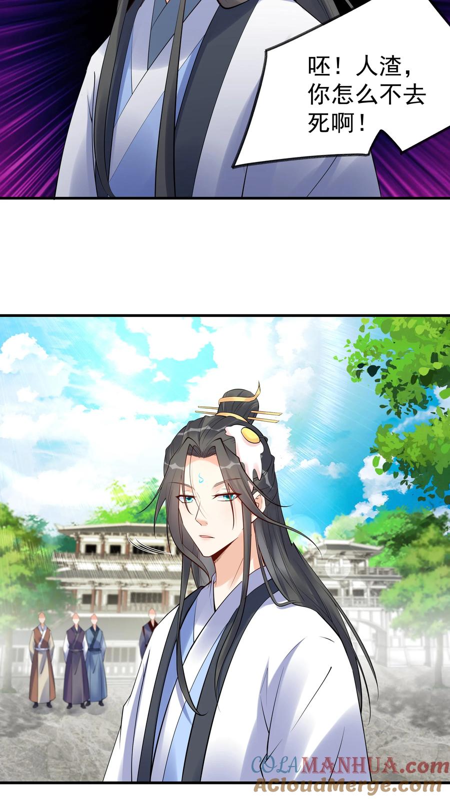 这个反派有点良心，但是不多！ 第105话 帝秀 第25页