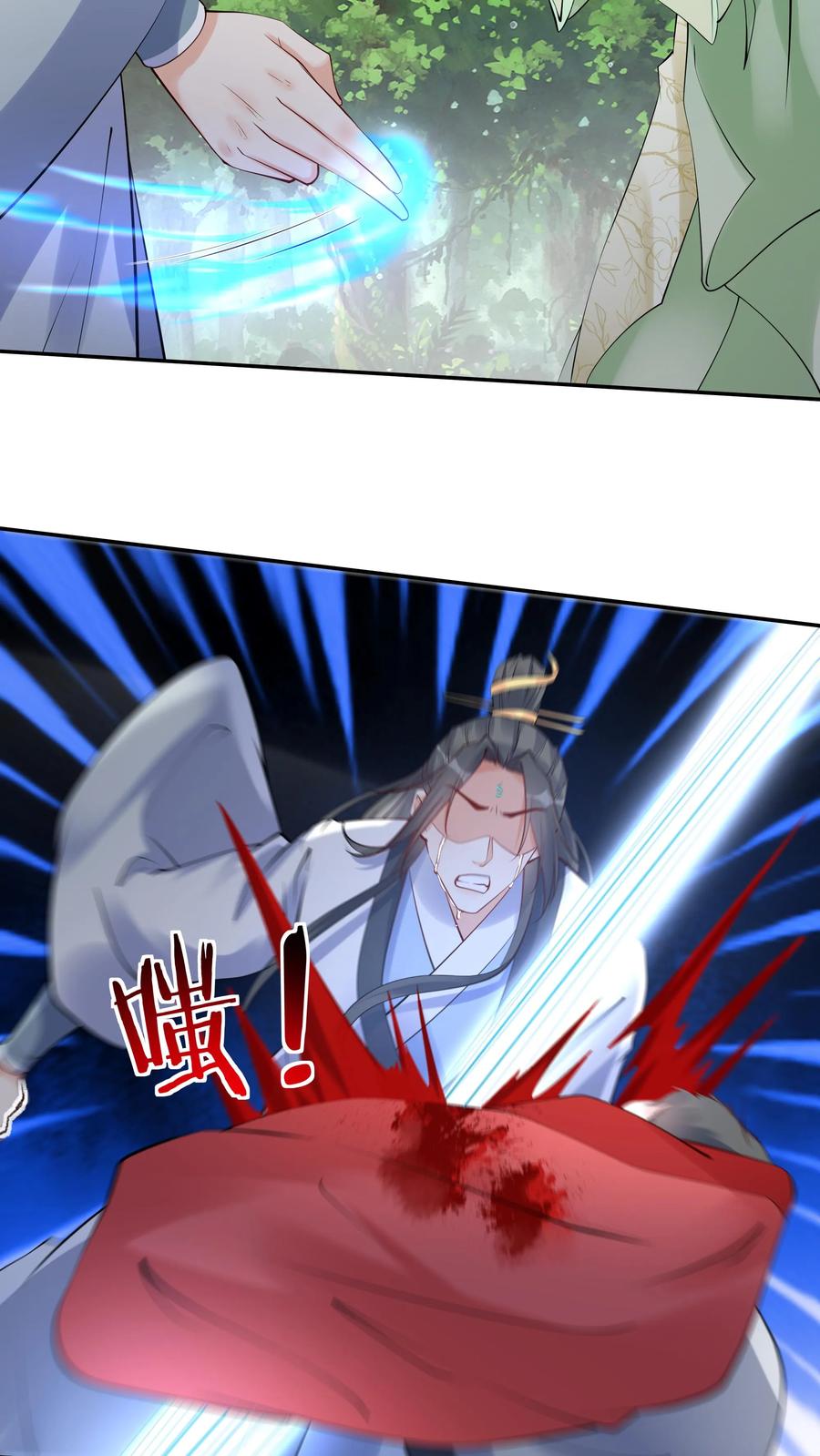 这个反派有点良心，但是不多！ 第105话 帝秀 第12页