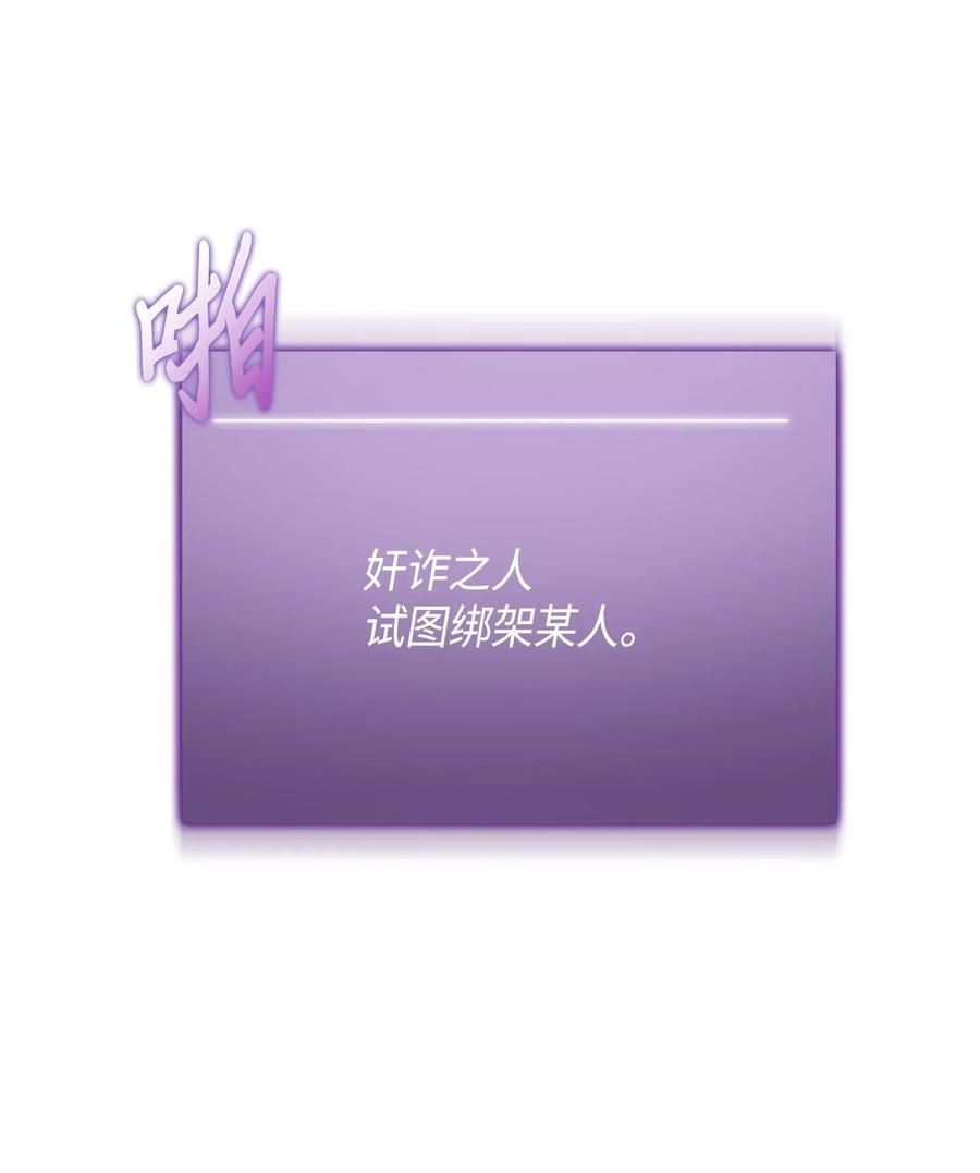 《我独自盗墓》105 被绑架了 第42页