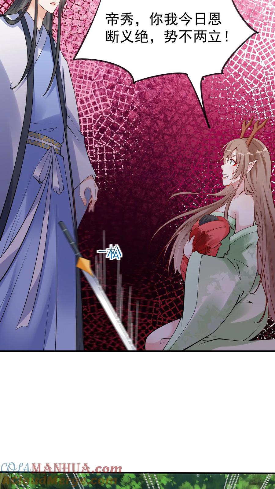 这个反派有点良心，但是不多！ 第105话 帝秀 第17页