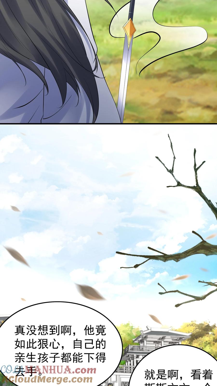 这个反派有点良心，但是不多！ 第105话 帝秀 第23页