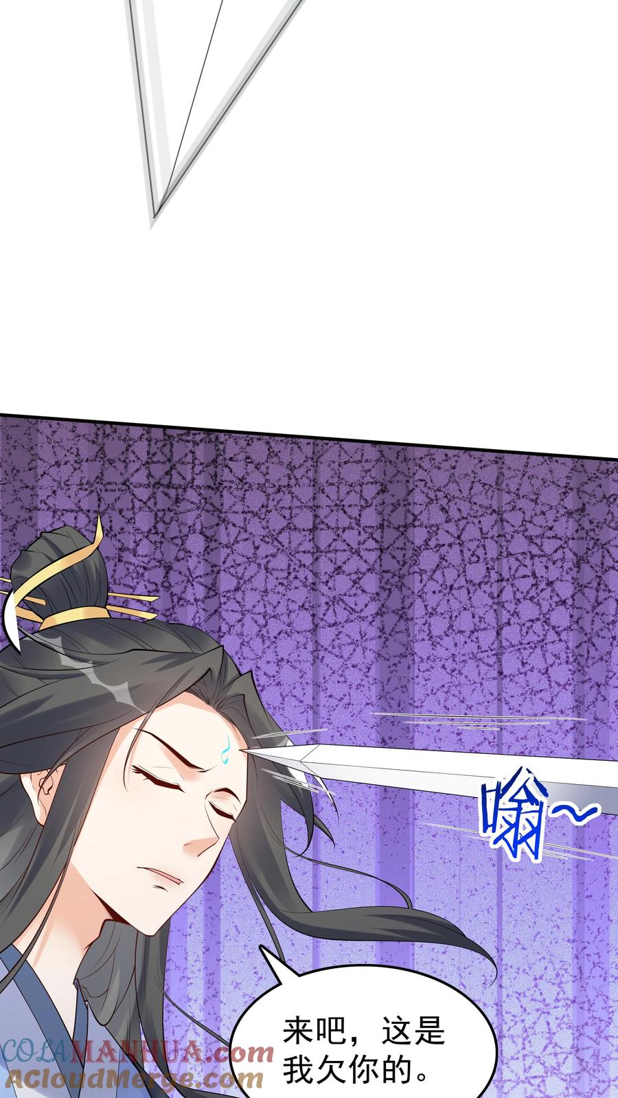 这个反派有点良心，但是不多！ 第105话 帝秀 第19页