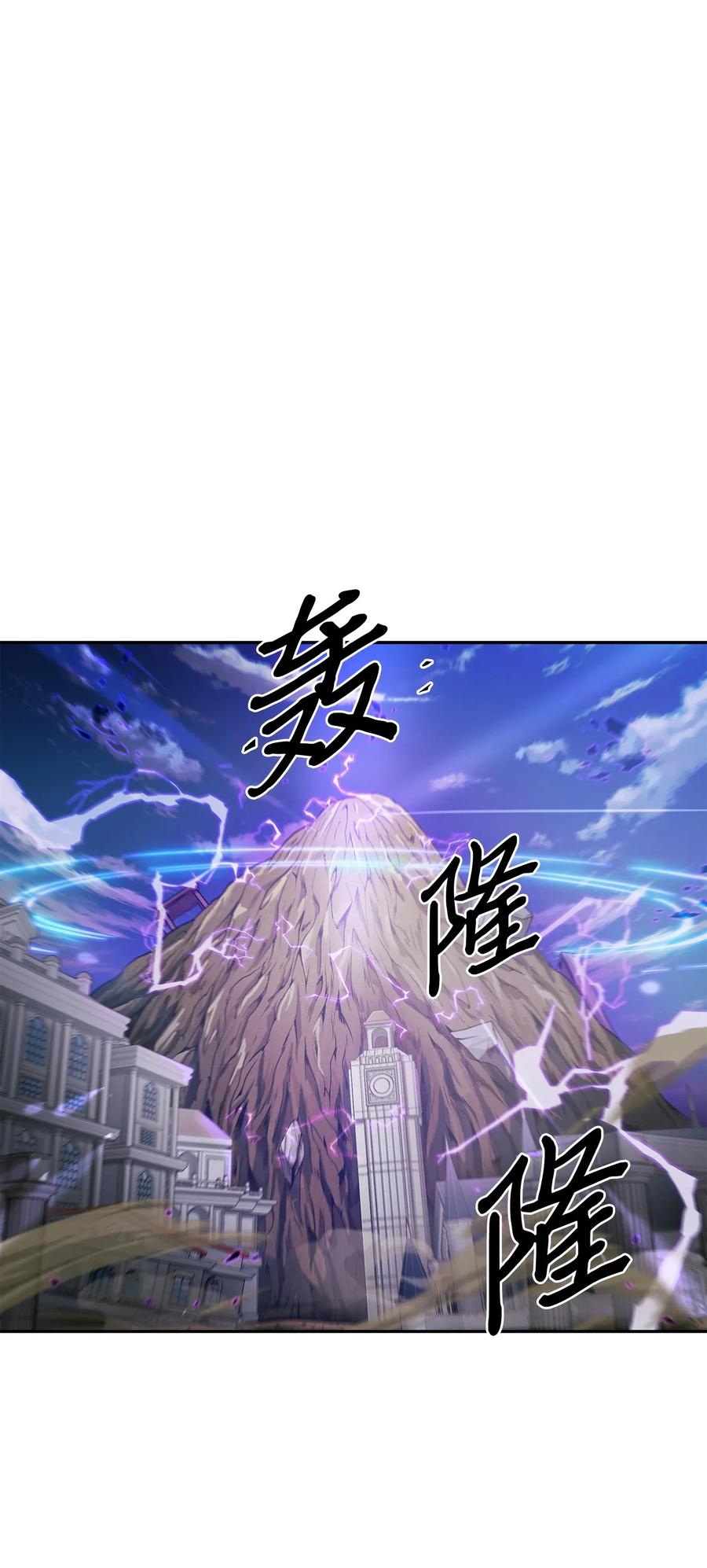 《我独自盗墓》105 被绑架了 第50页