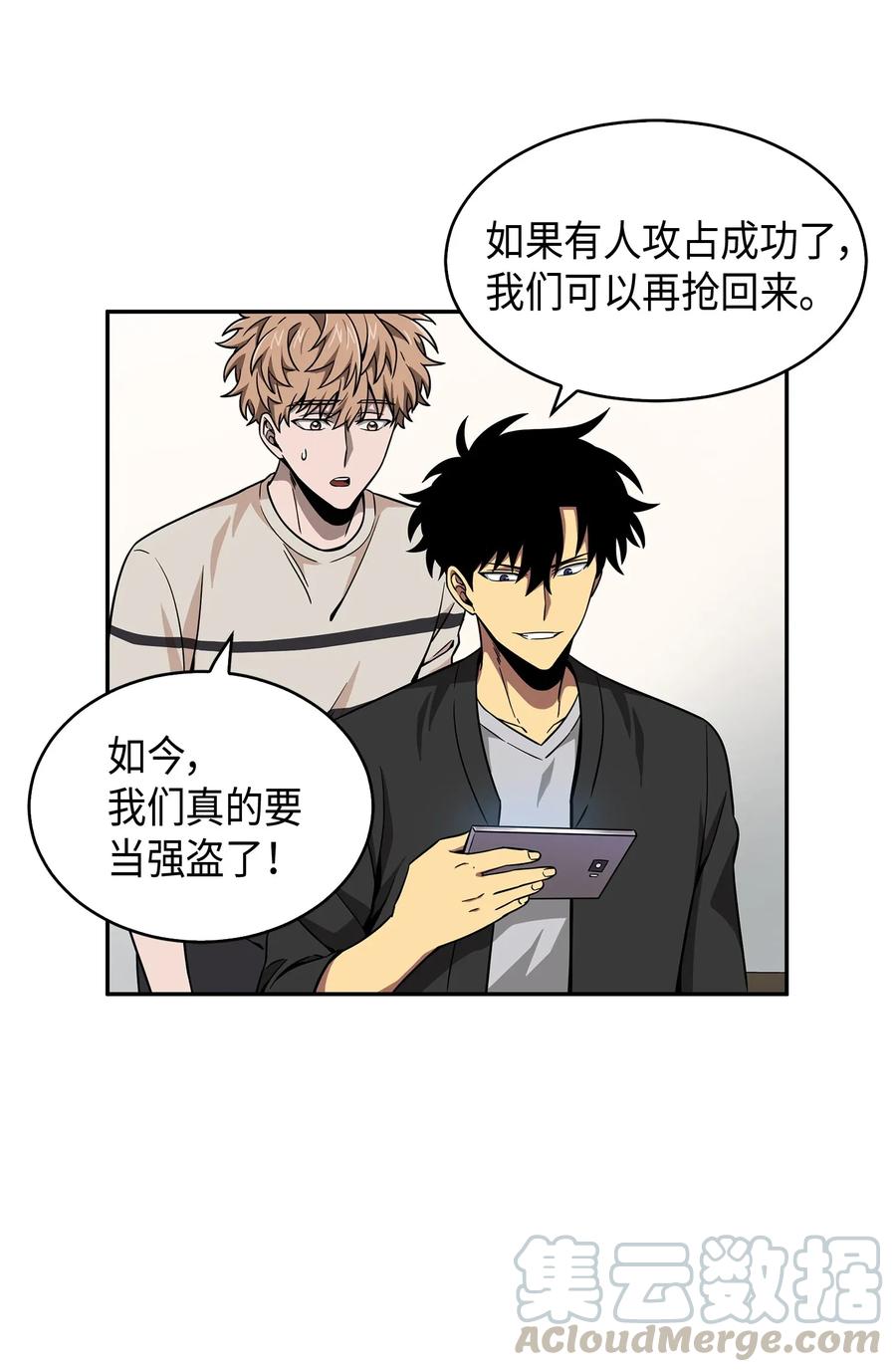 《我独自盗墓》105 被绑架了 第9页