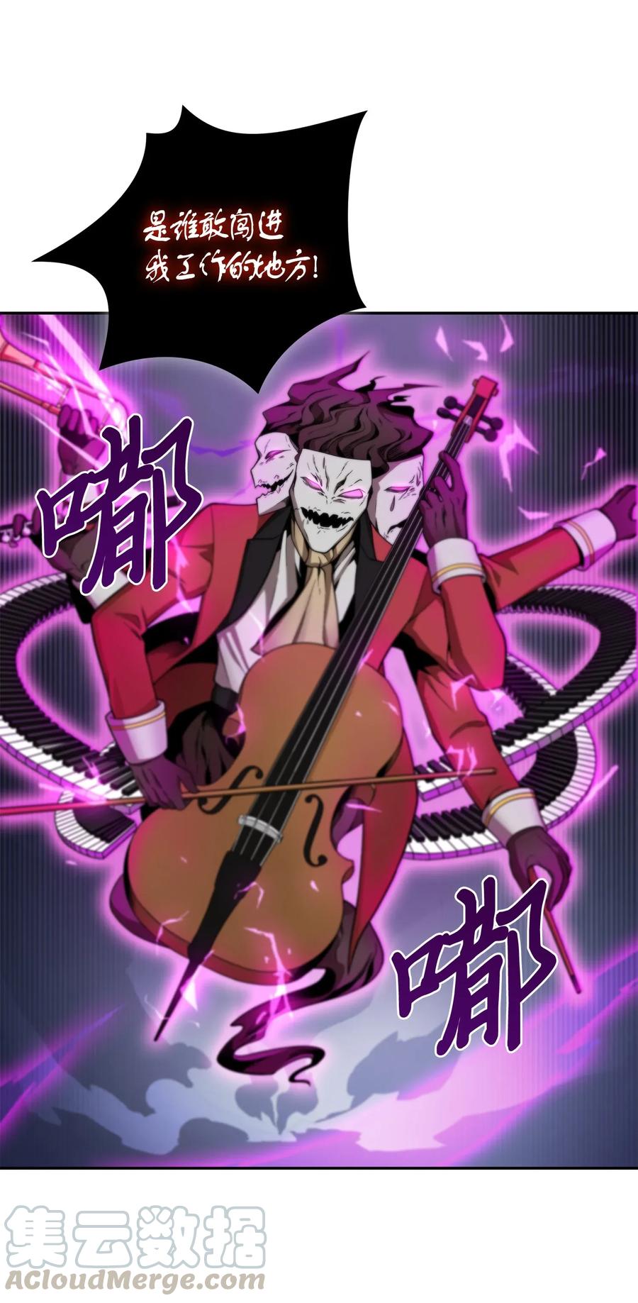 《我独自盗墓》105 被绑架了 第69页