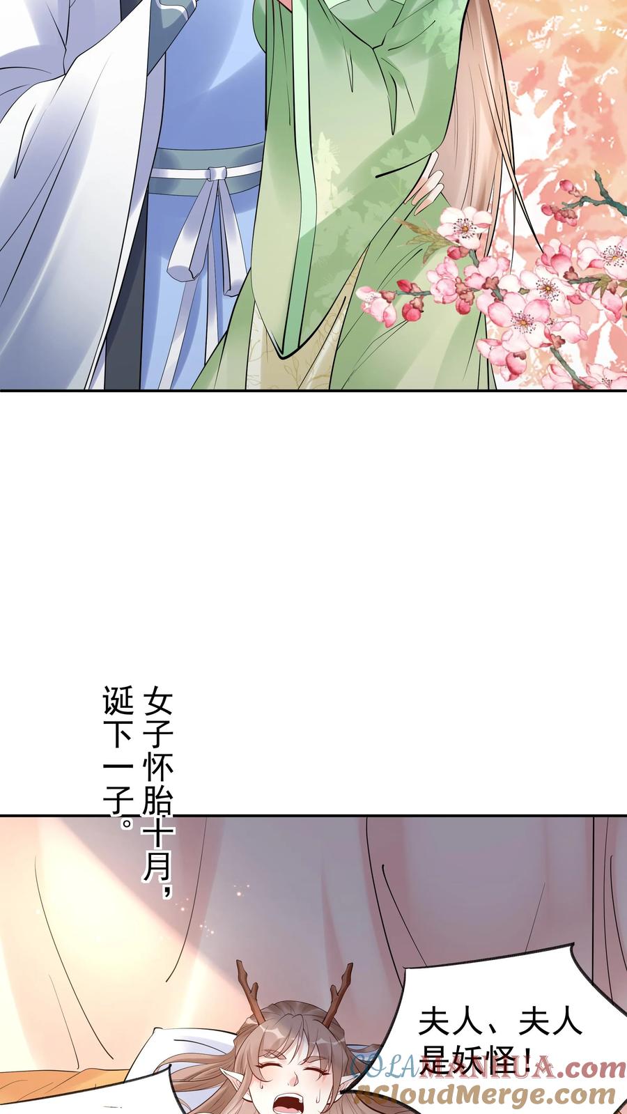这个反派有点良心，但是不多！ 第105话 帝秀 第5页