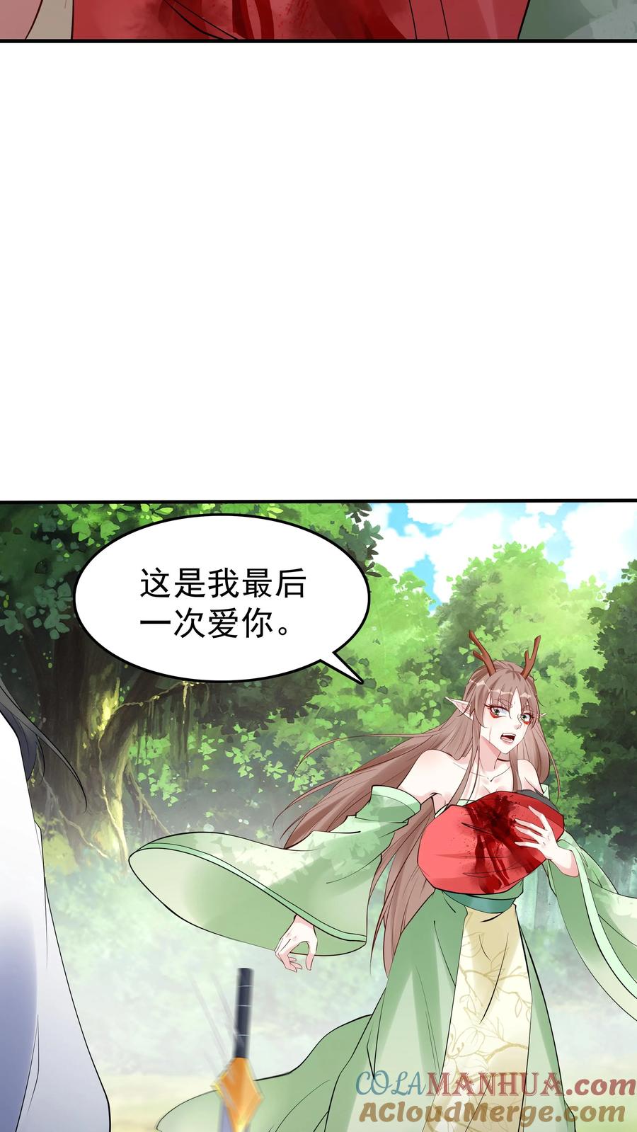这个反派有点良心，但是不多！ 第105话 帝秀 第21页