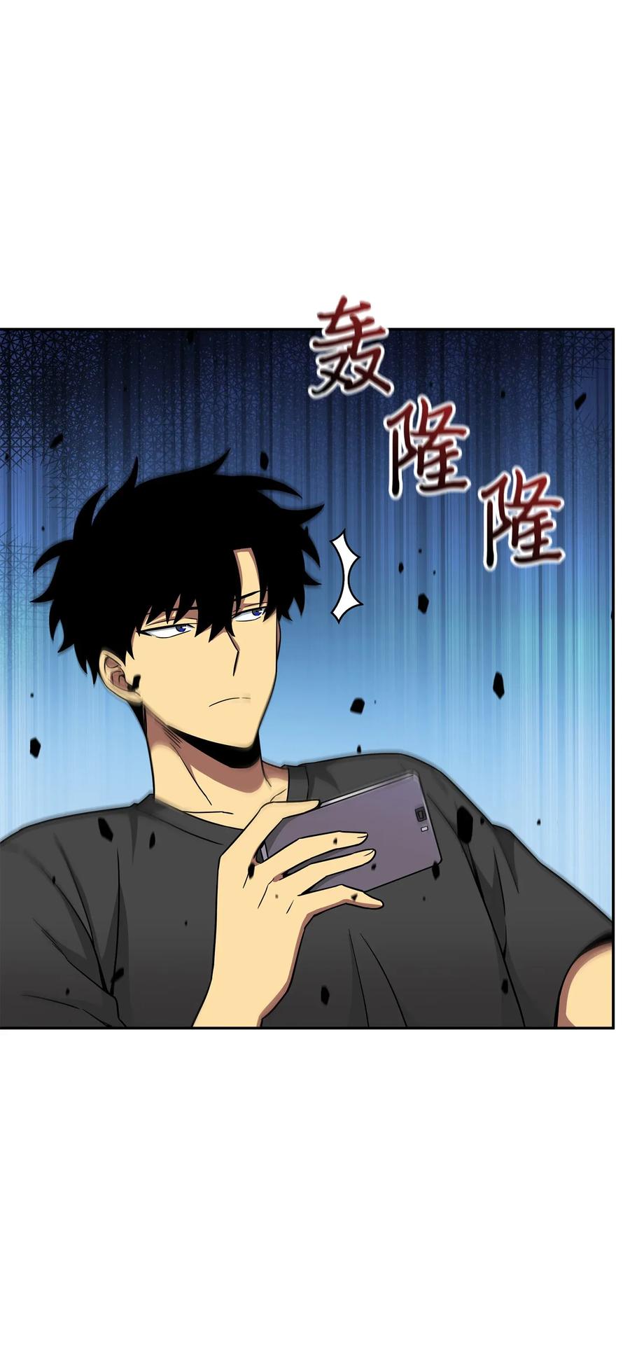 《我独自盗墓》105 被绑架了 第38页