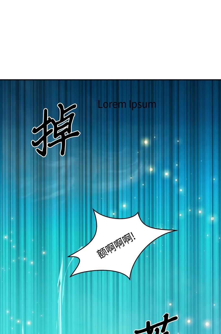 《我独自盗墓》105 被绑架了 第51页