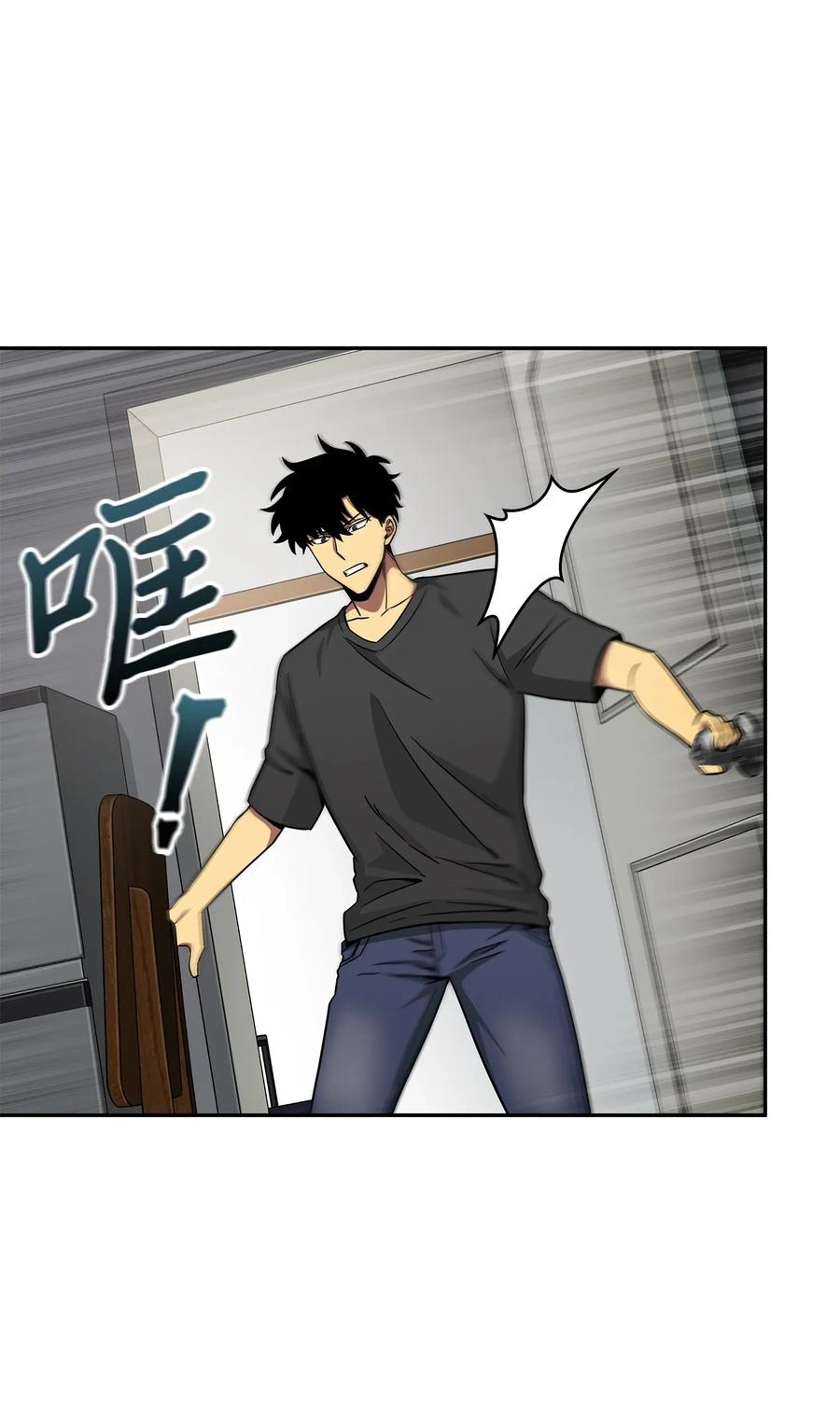 《我独自盗墓》105 被绑架了 第48页