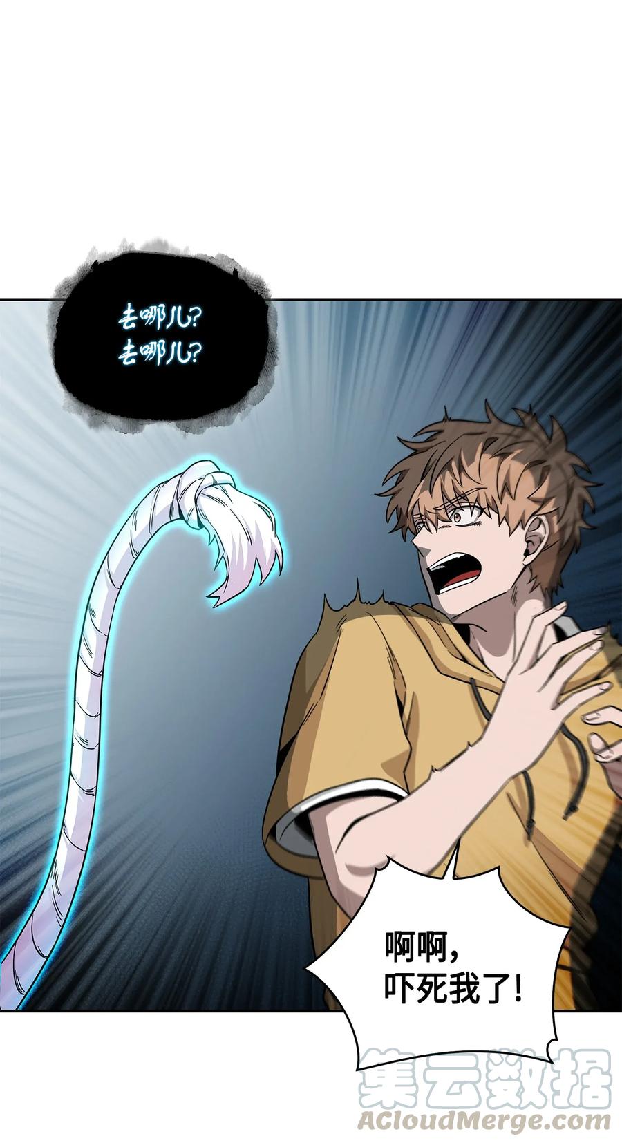 《我独自盗墓》105 被绑架了 第61页