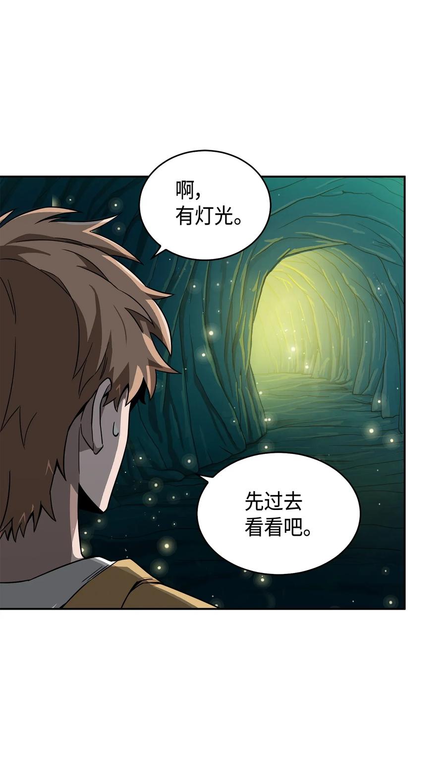 《我独自盗墓》105 被绑架了 第59页