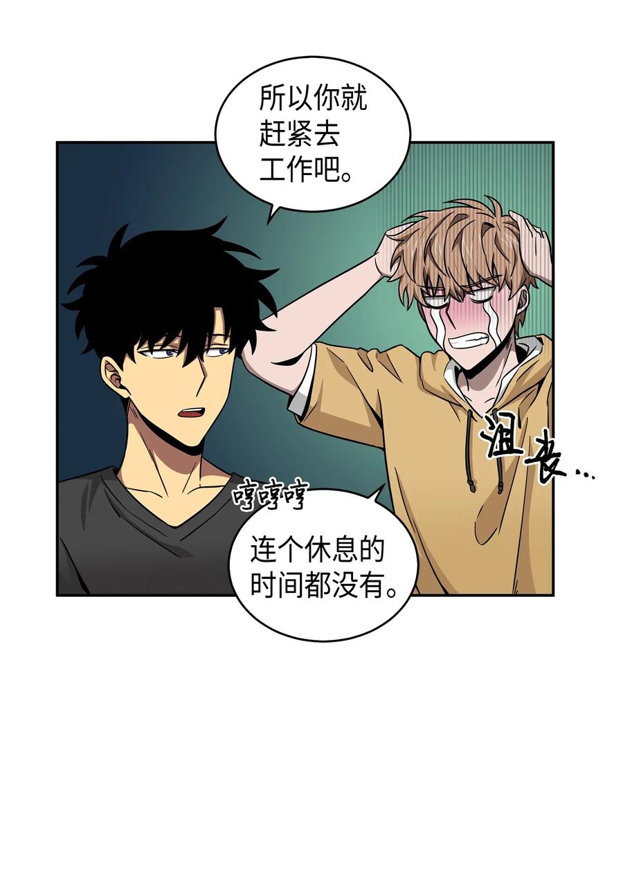 《我独自盗墓》105 被绑架了 第23页