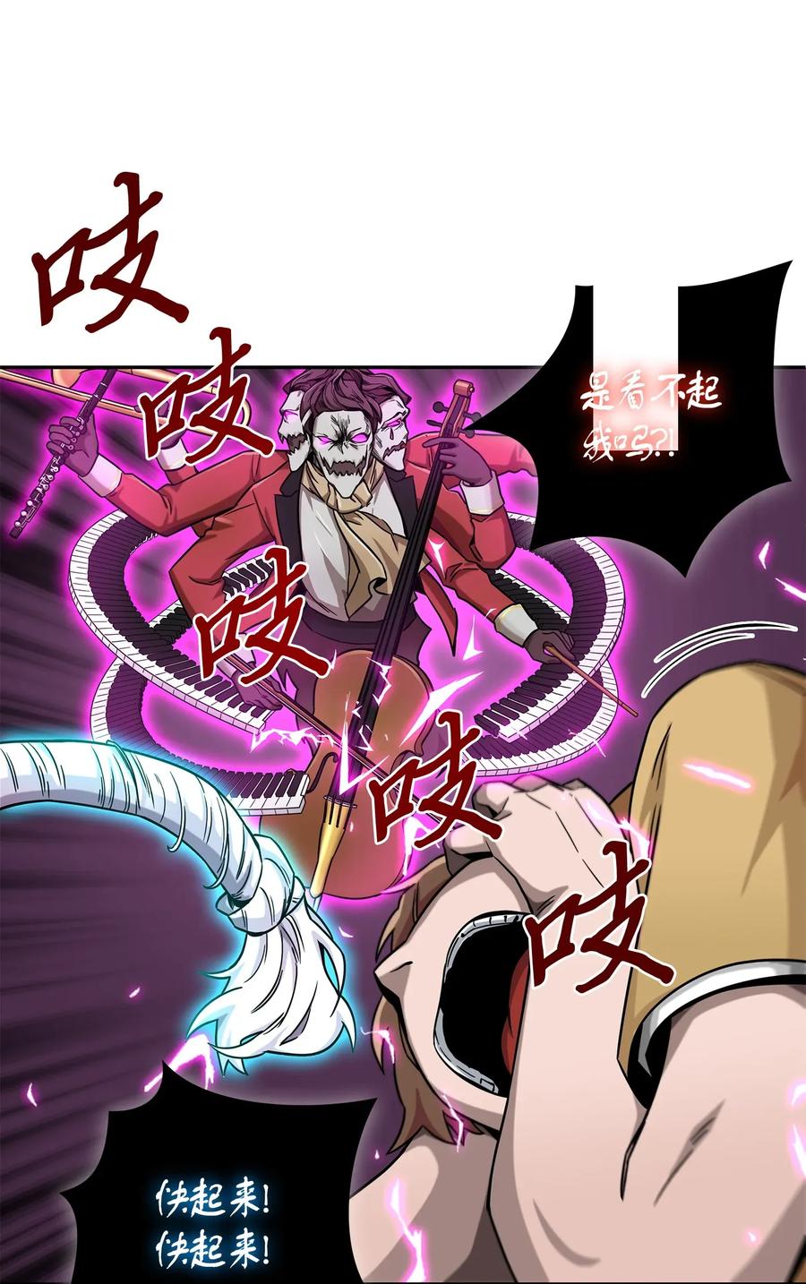 《我独自盗墓》105 被绑架了 第70页