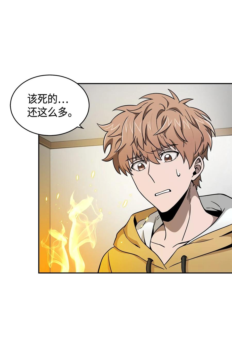 《我独自盗墓》105 被绑架了 第35页