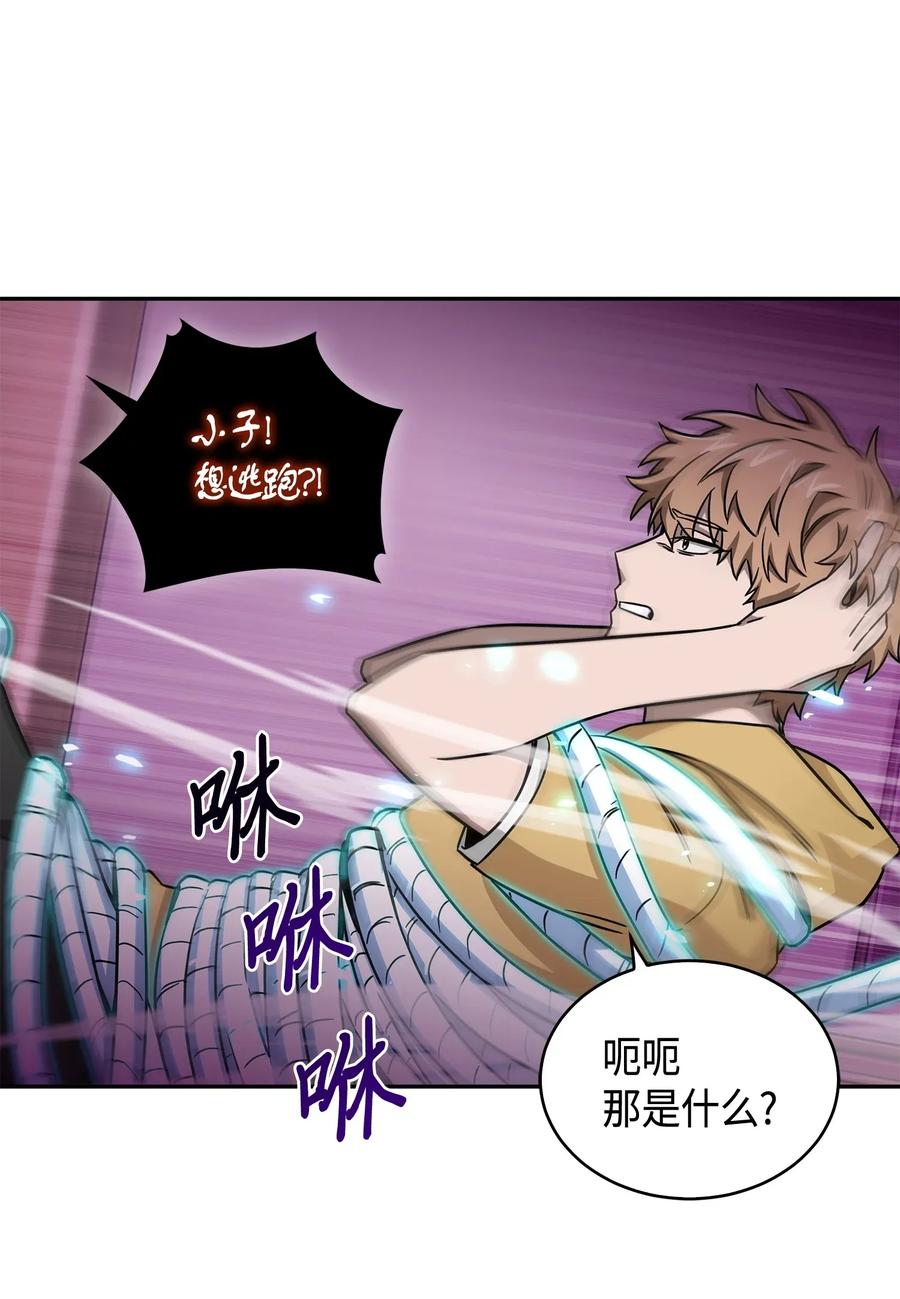 《我独自盗墓》105 被绑架了 第74页