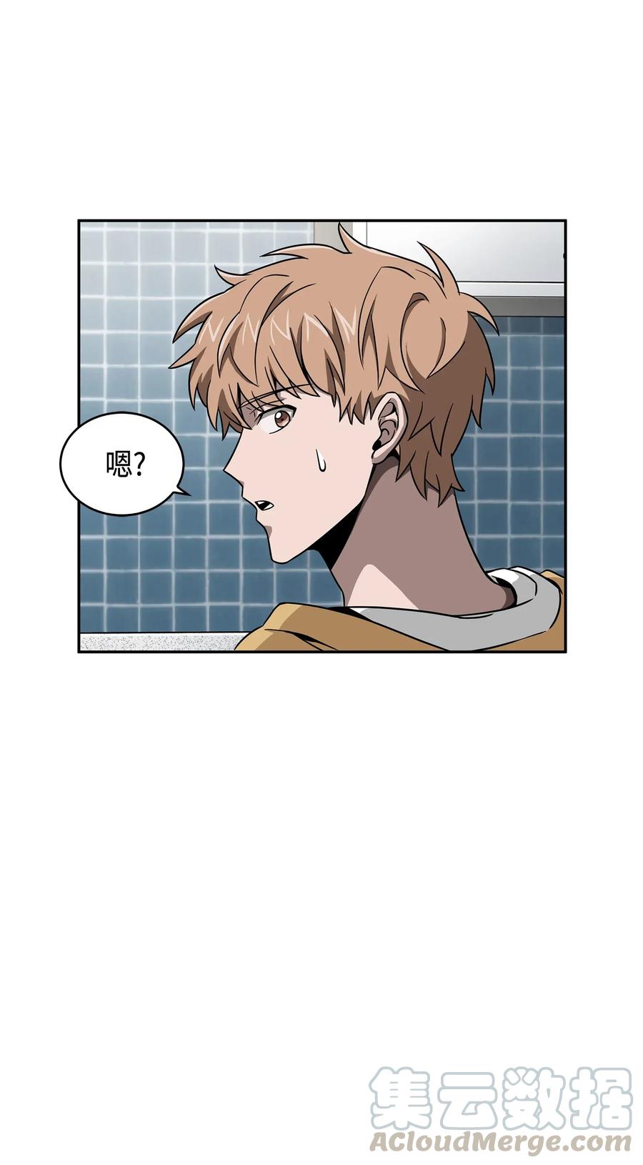 《我独自盗墓》105 被绑架了 第37页