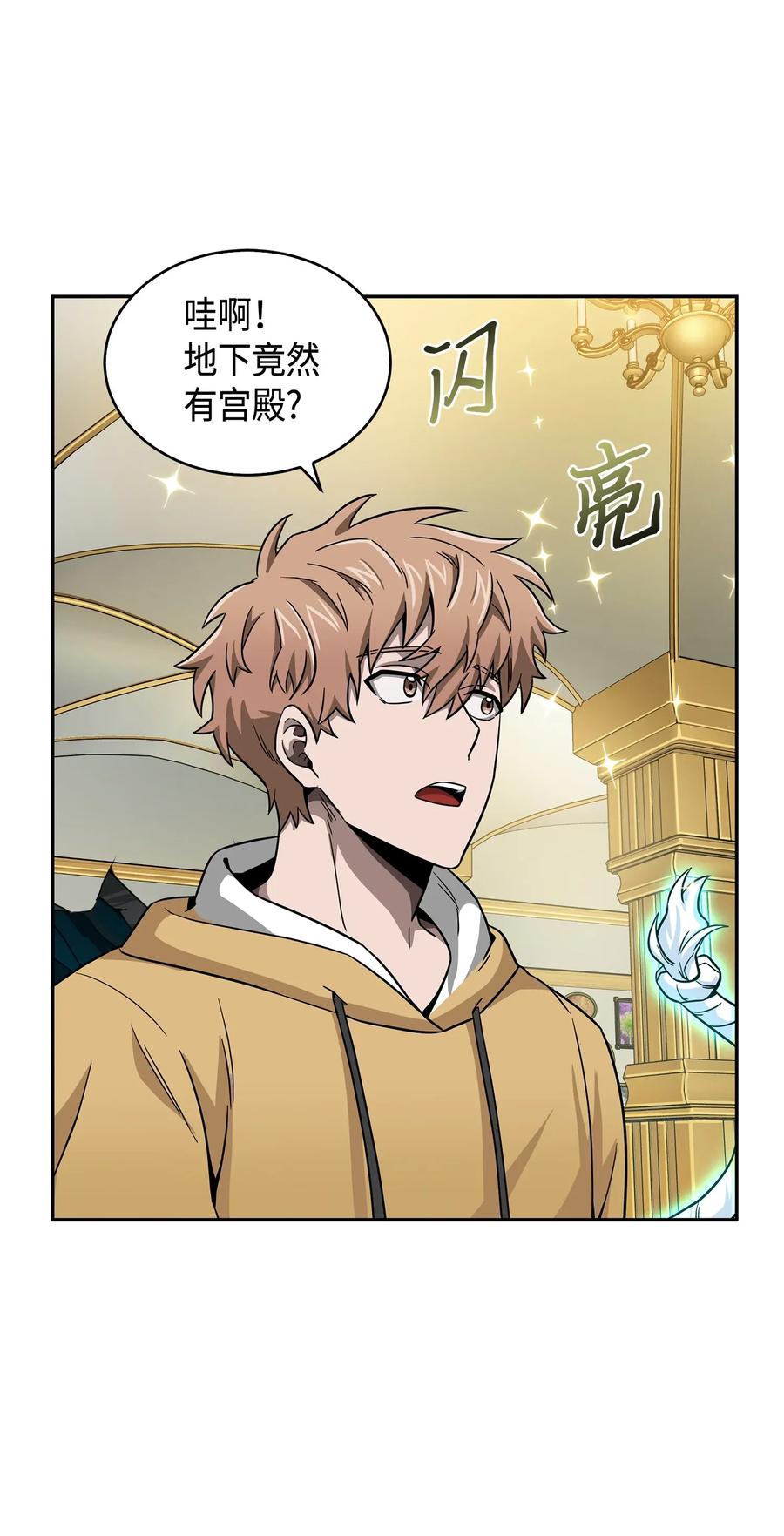 《我独自盗墓》105 被绑架了 第66页