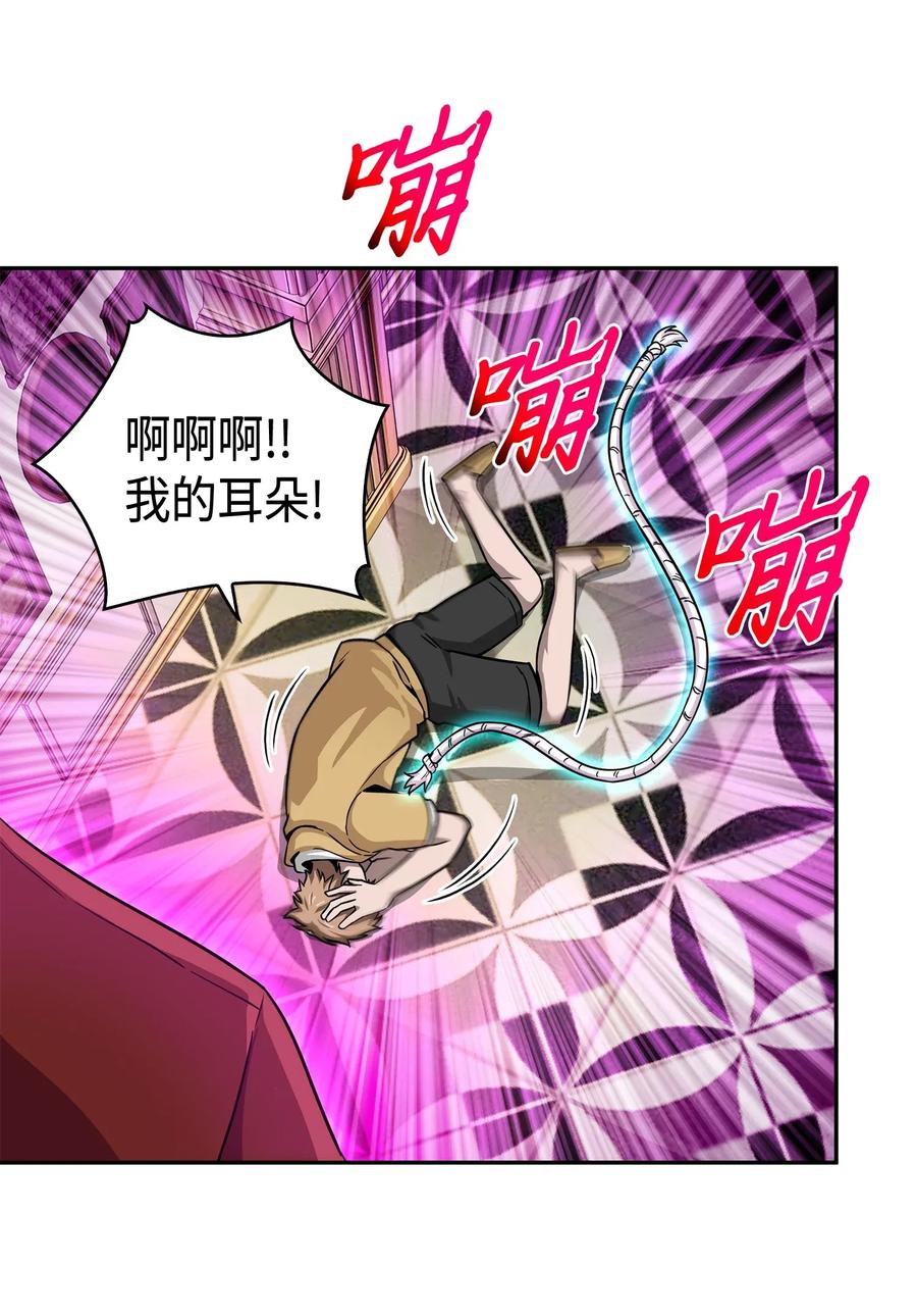 《我独自盗墓》105 被绑架了 第68页