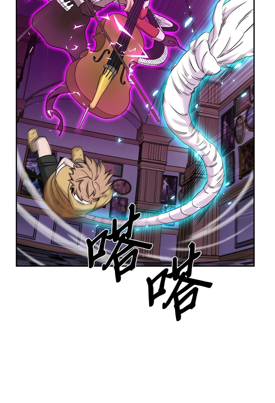 《我独自盗墓》106 交出秘籍 第3页