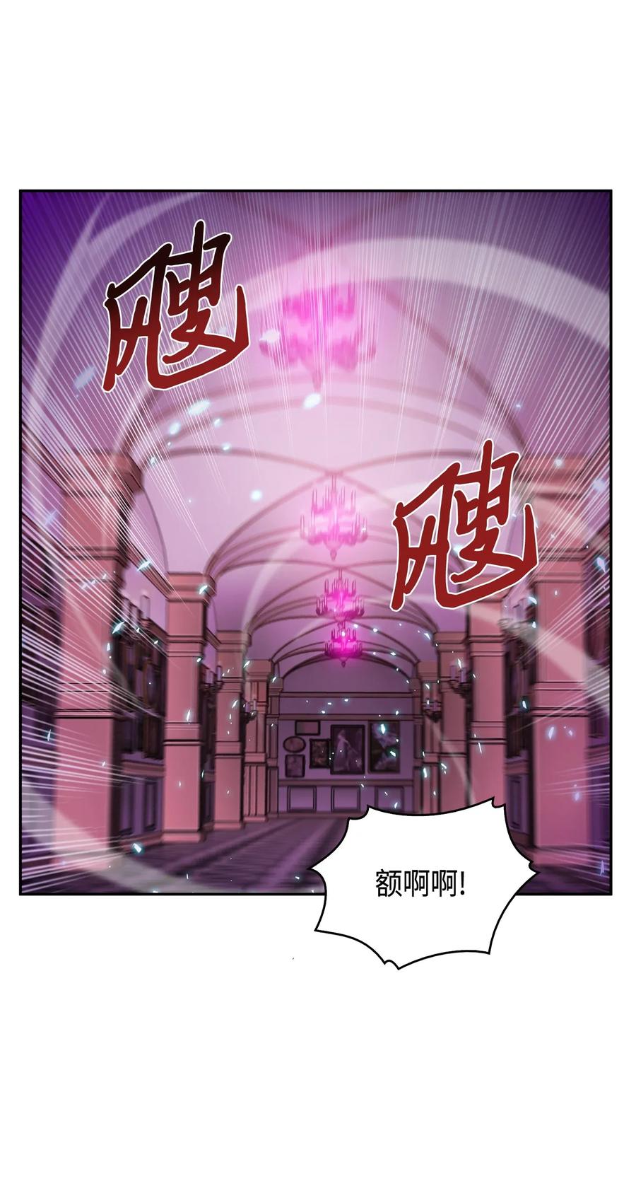 《我独自盗墓》106 交出秘籍 第4页