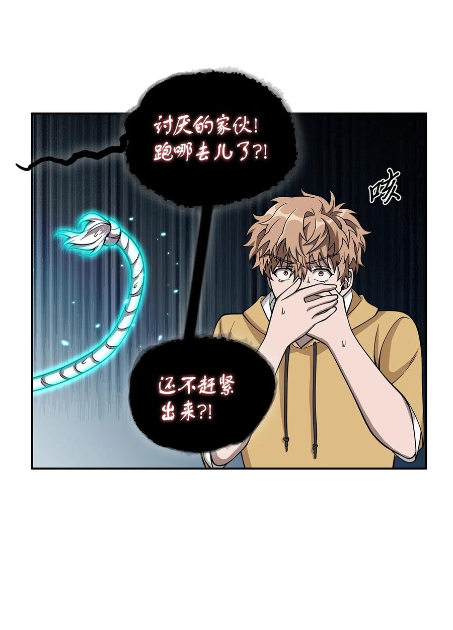 《我独自盗墓》106 交出秘籍 第10页