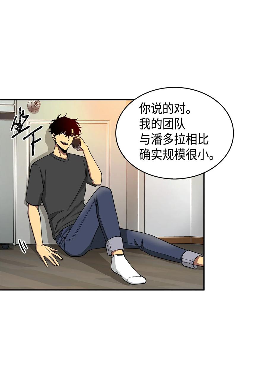 《我独自盗墓》106 交出秘籍 第51页