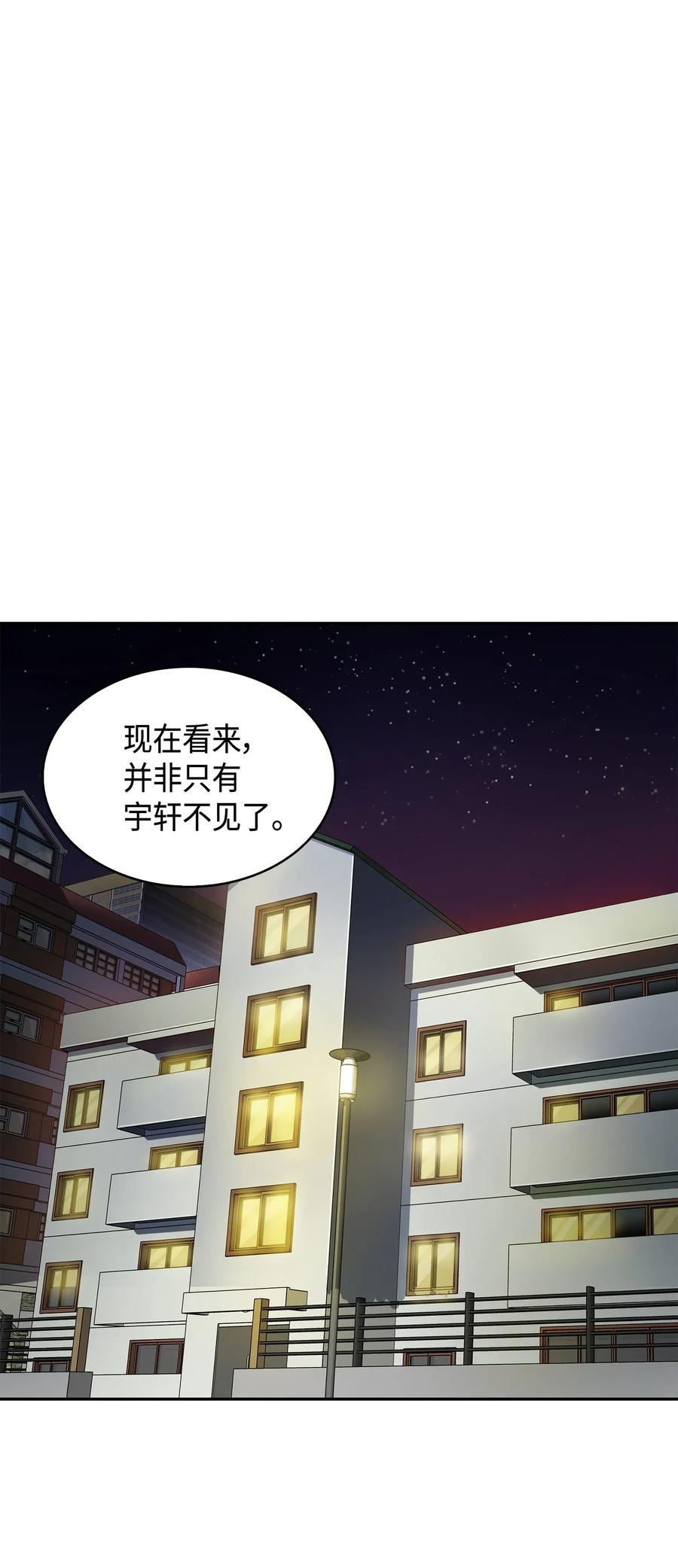 《我独自盗墓》106 交出秘籍 第24页
