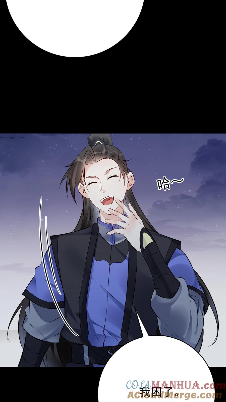 这个反派有点良心，但是不多！ 第106话 共枕而眠 第11页