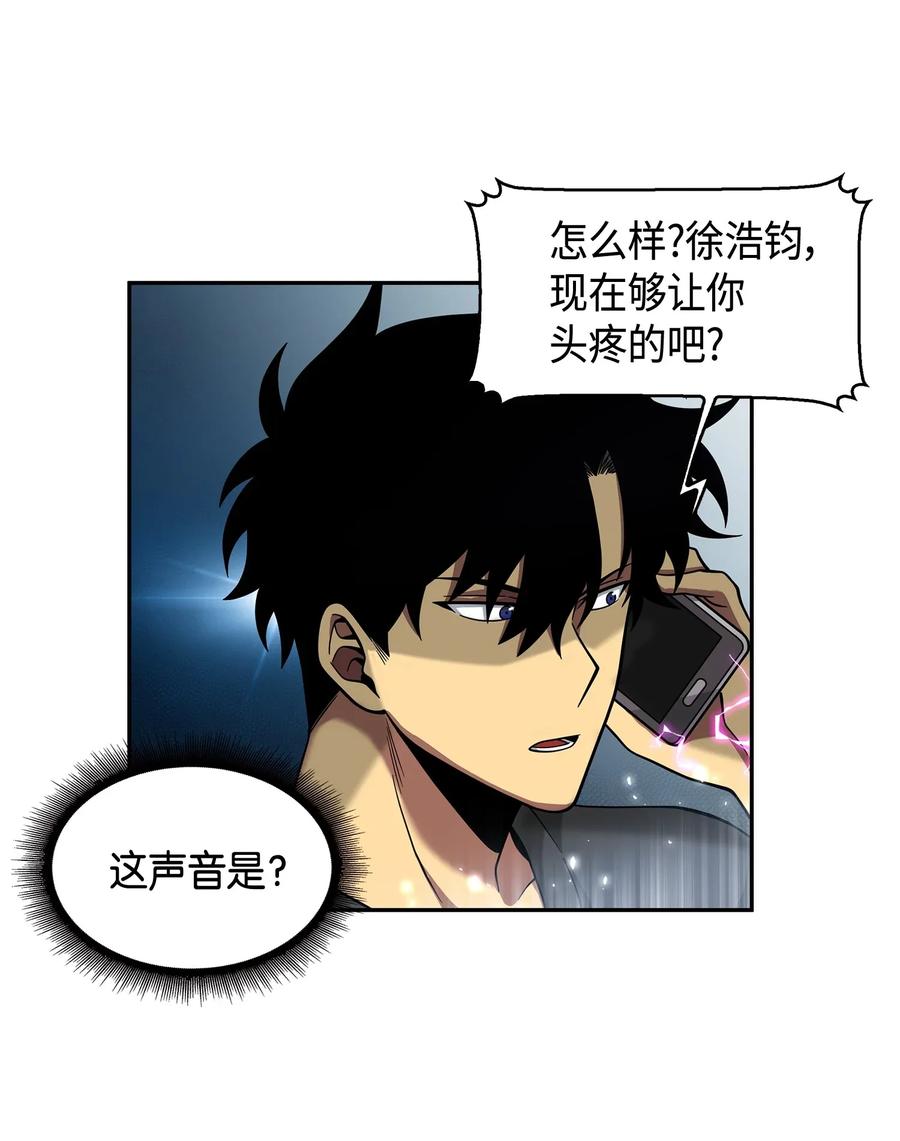 《我独自盗墓》106 交出秘籍 第36页