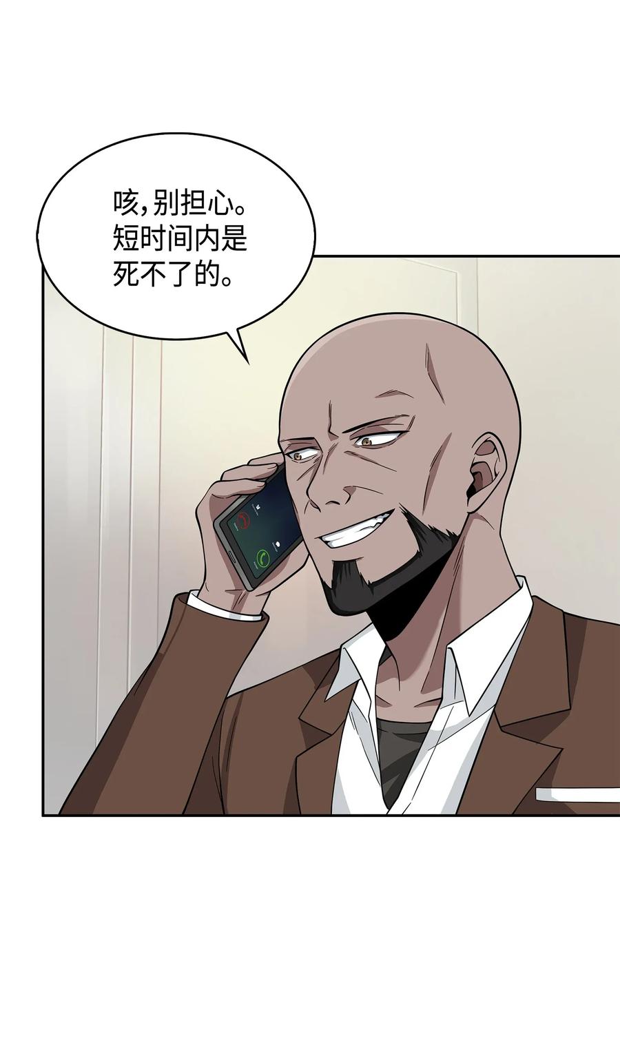 《我独自盗墓》106 交出秘籍 第43页