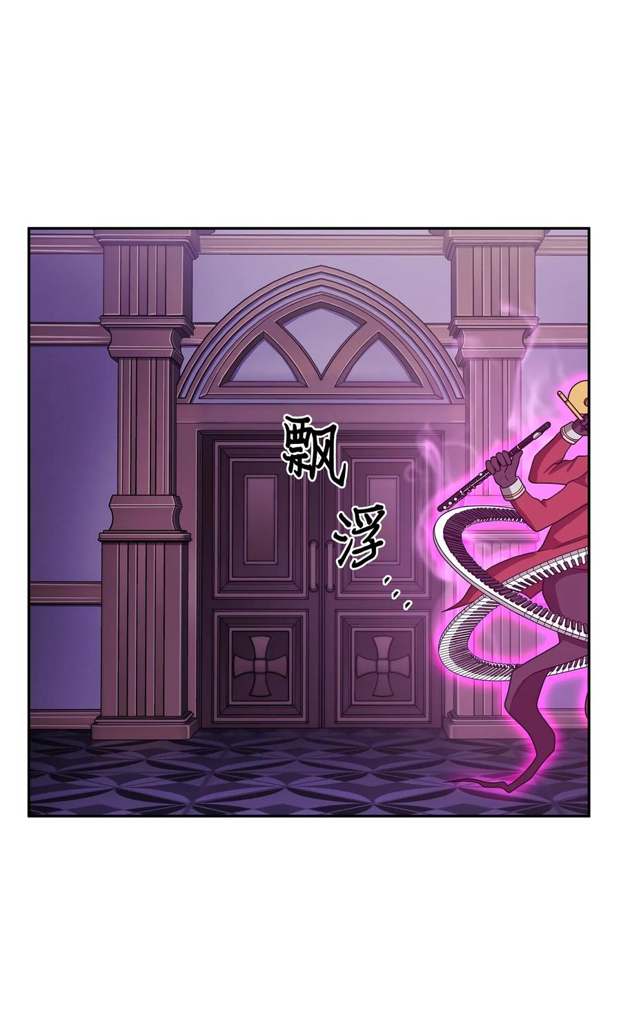 《我独自盗墓》106 交出秘籍 第12页