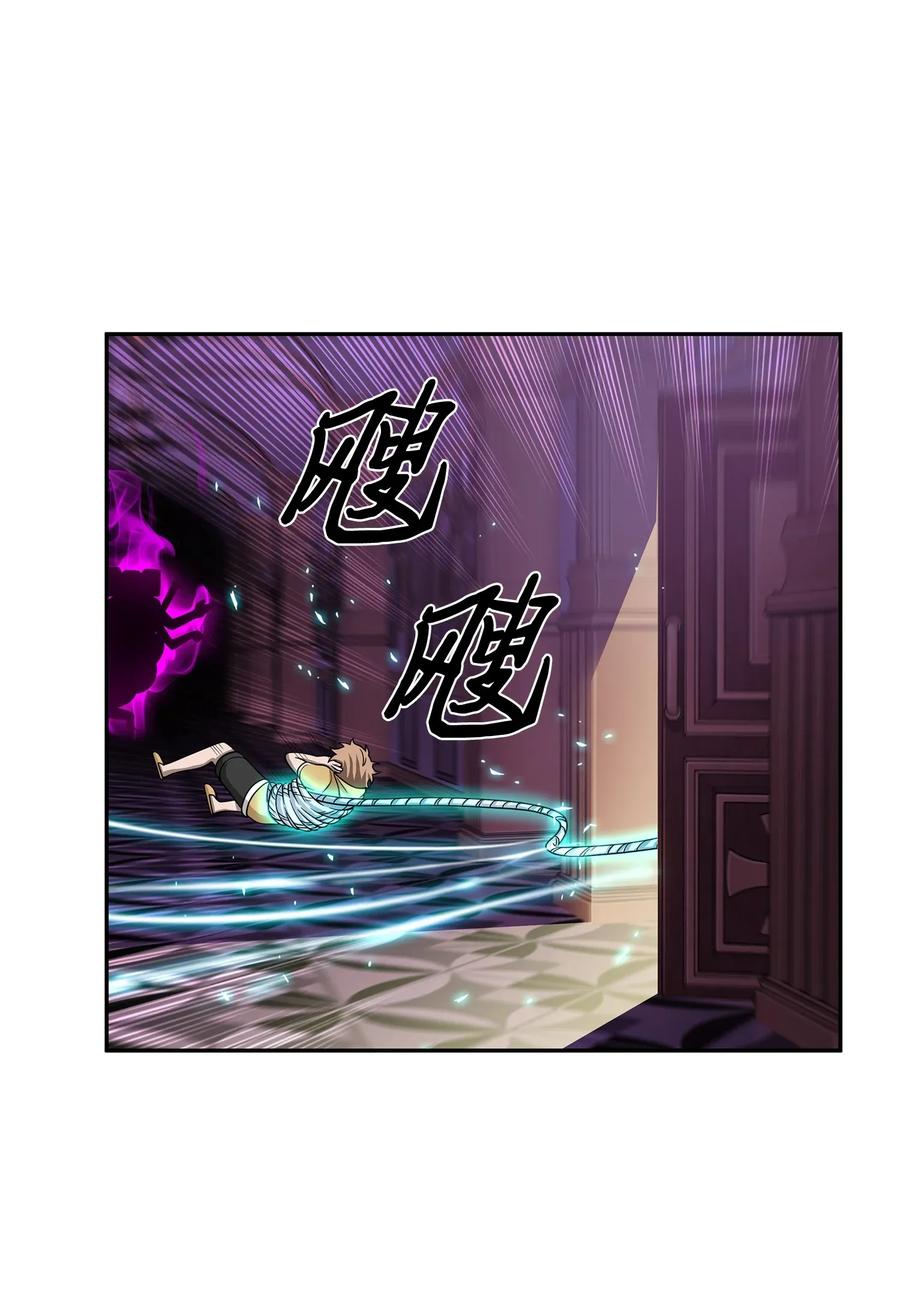 《我独自盗墓》106 交出秘籍 第6页