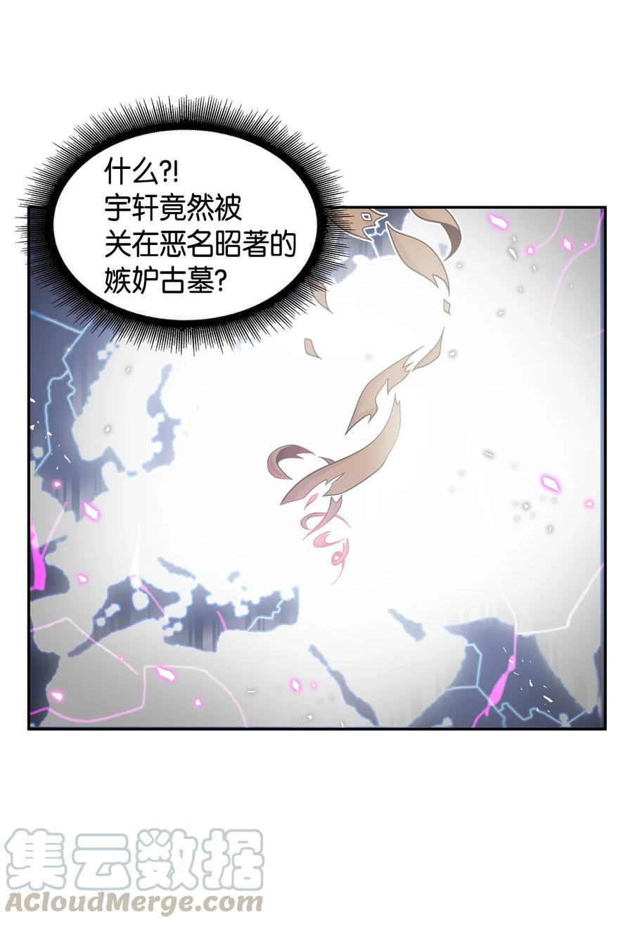 《我独自盗墓》106 交出秘籍 第41页