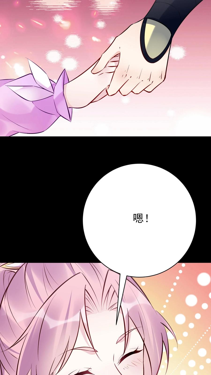 这个反派有点良心，但是不多！ 第106话 共枕而眠 第14页